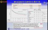 口咽癌的放射治疗进展-王孝深教授