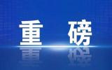 关于召开2023年第二届中国核能高质量发展大会暨深圳国际核能产业创新博览会的通知